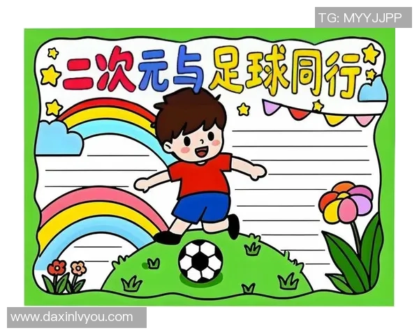 足球传奇人物风采绘画展现：球场上的英雄与艺术的完美融合